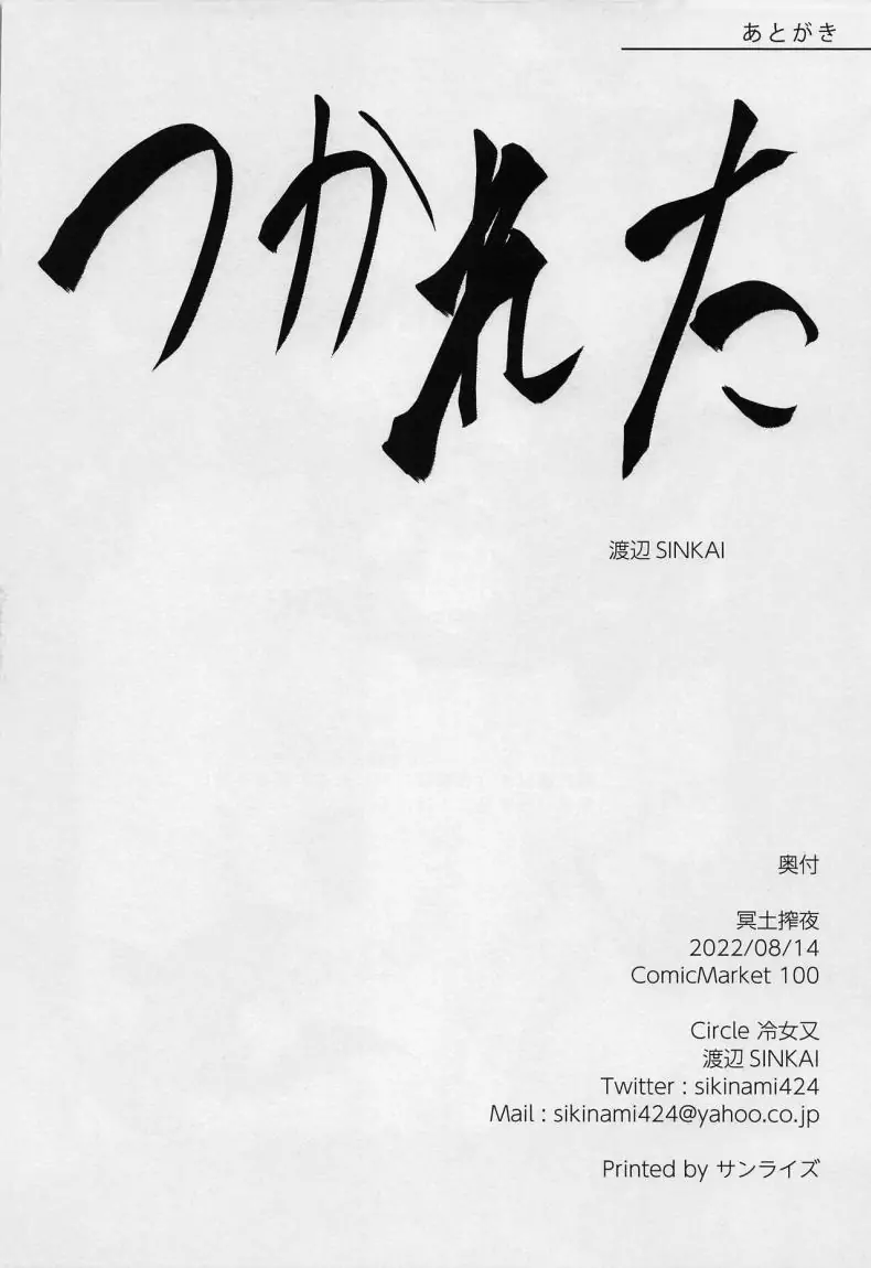 อ่านโดจิน Meido Sakuya (Touhou Project) [Hiyayakko (SINKAI)] แปลไทย หน้าที่ 21