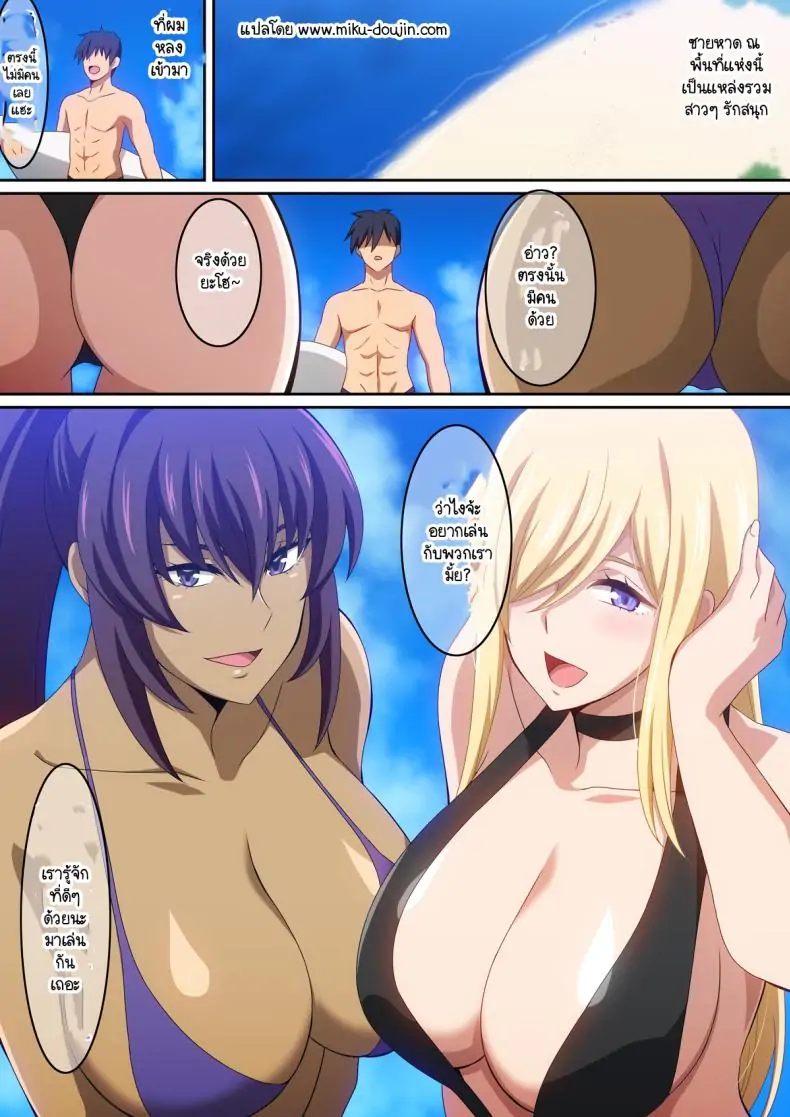 อ่านโดจิน ชายหาดแสนเสียวกับสองสาวพาถึงสวรรค์ [Harahera] Bitch Beach หน้าที่ 2