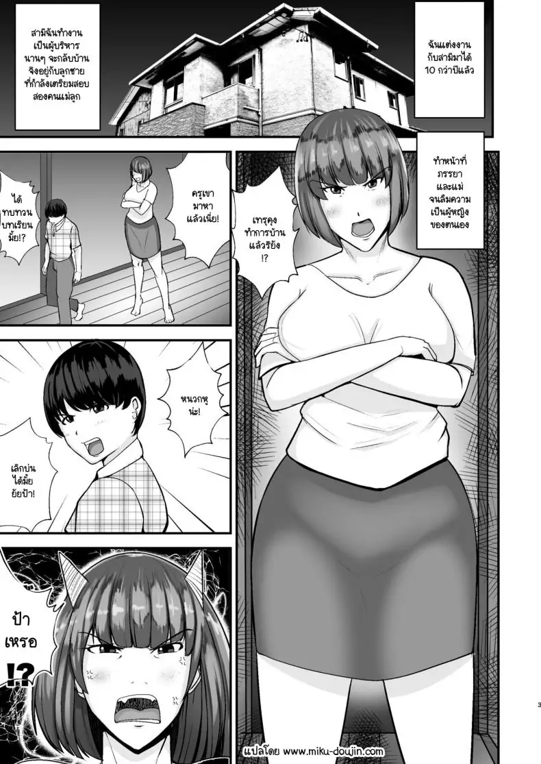 อ่านโดจิน แม่จอมจุ้นของผมกำลังจัดหนักกับครูสอนพิเศษ [Tokushu Yokujou Tondenhei (Creampie)] Boku no Urusai Kaa-san ga Katei Kyoushi to Yarimakuttemasu หน้าที่ 2