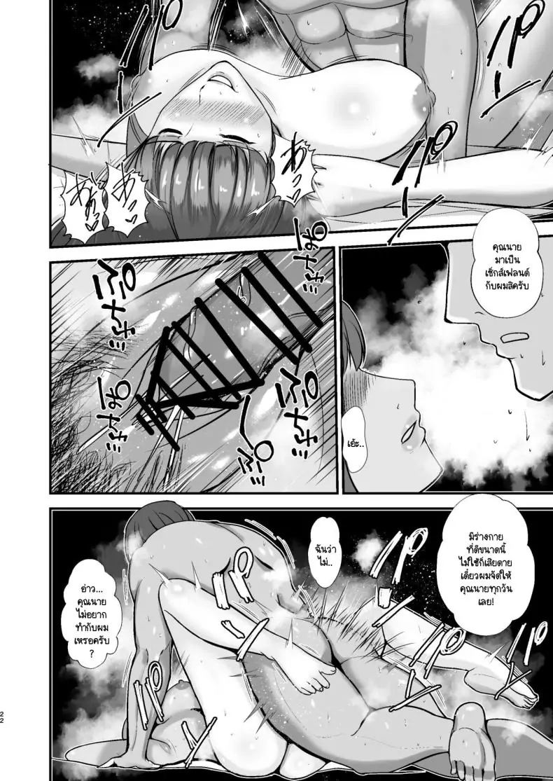 อ่านโดจิน Boku no Urusai Kaa-san ga Katei Kyoushi to Yarimakuttemasu [Tokushu Yokujou Tondenhei (Creampie)] แปลไทย หน้าที่ 21