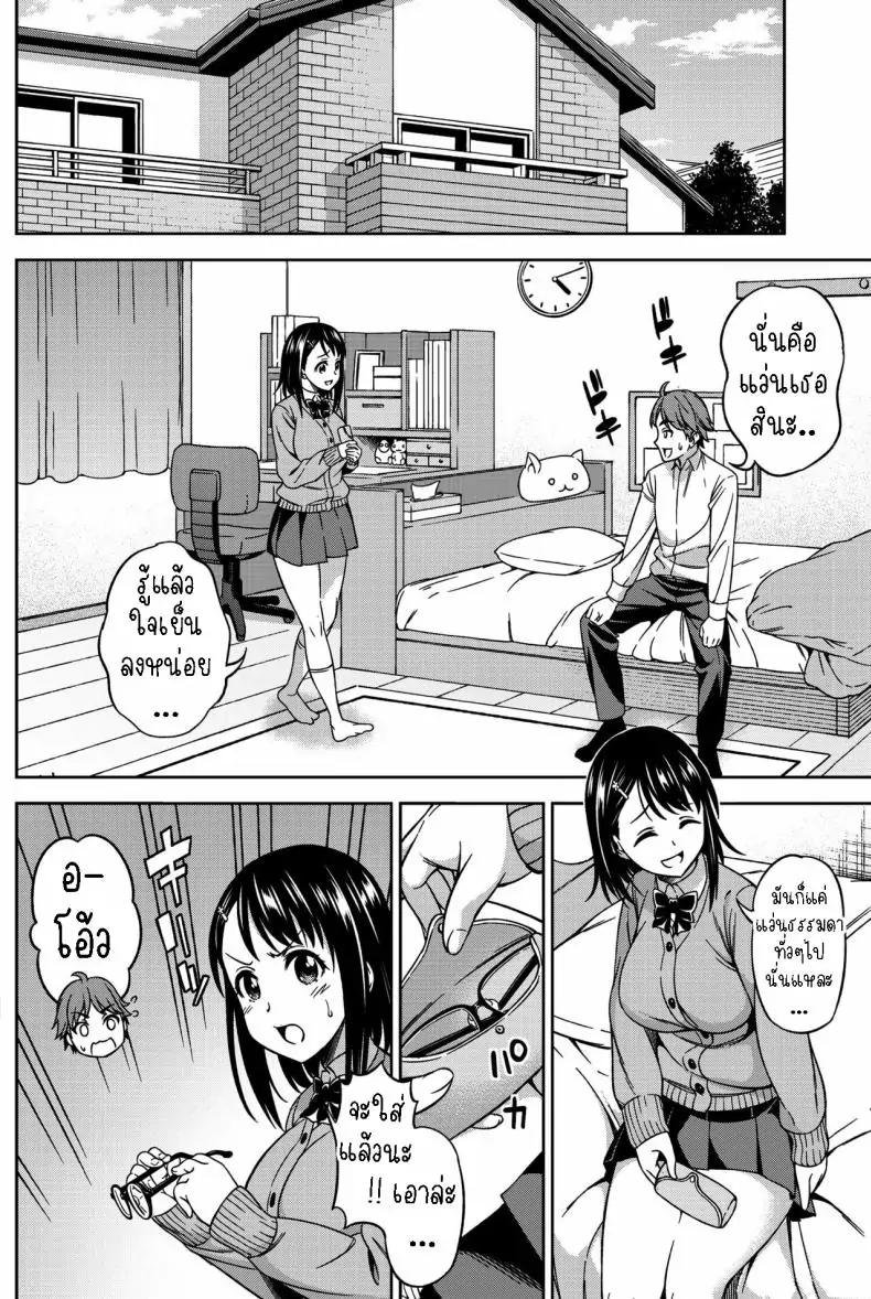 อ่านโดจิน ครั้งแรกของสาวแว่นในห้องของเธอ [Asuhiro] First Contact หน้าที่ 4