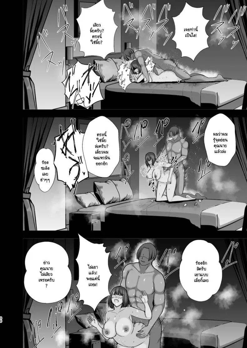 อ่านโดจิน Boku no Urusai Kaa-san ga Katei Kyoushi to Yarimakuttemasu [Tokushu Yokujou Tondenhei (Creampie)] แปลไทย หน้าที่ 29