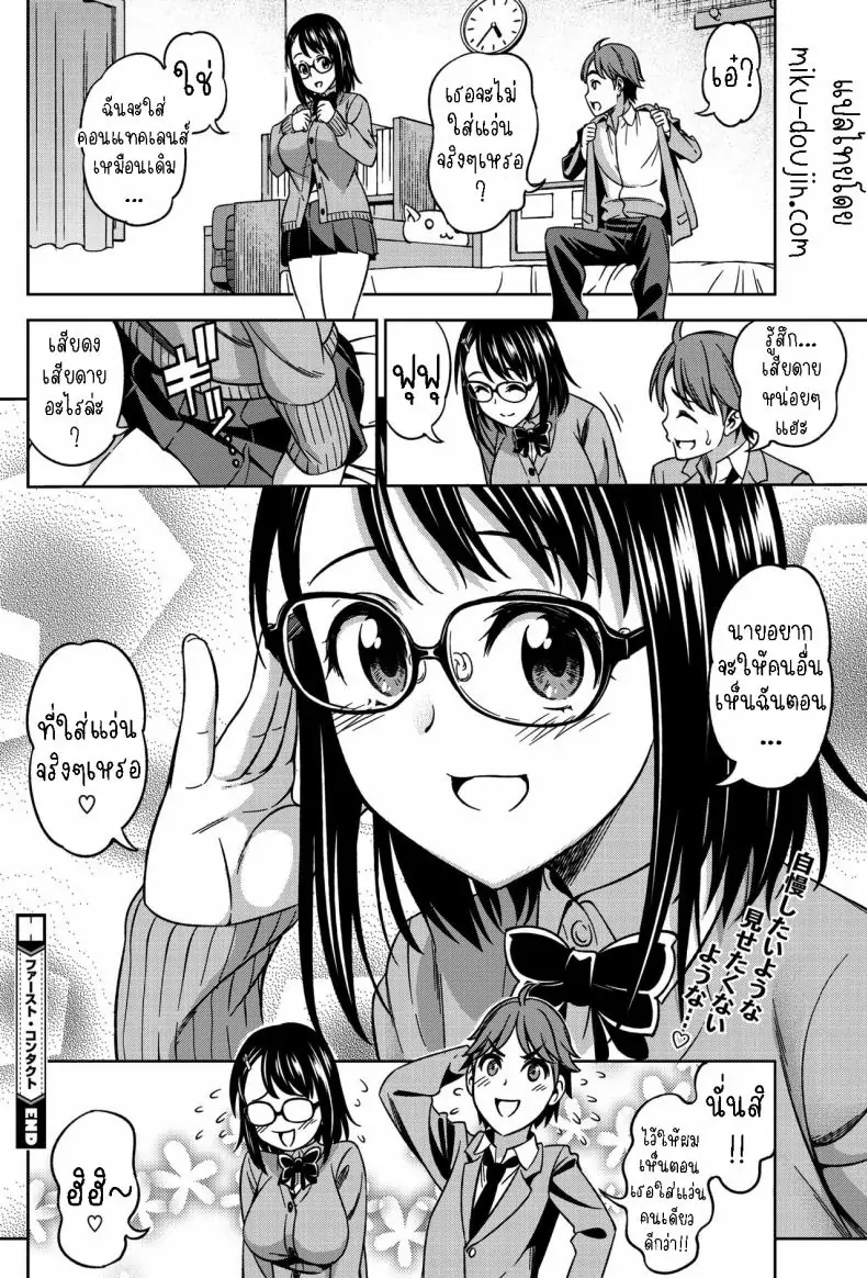 อ่านโดจิน First Contact [Asuhiro] ครั้งแรกสาวแว่นในห้อง แปลไทย หน้าที่ 22