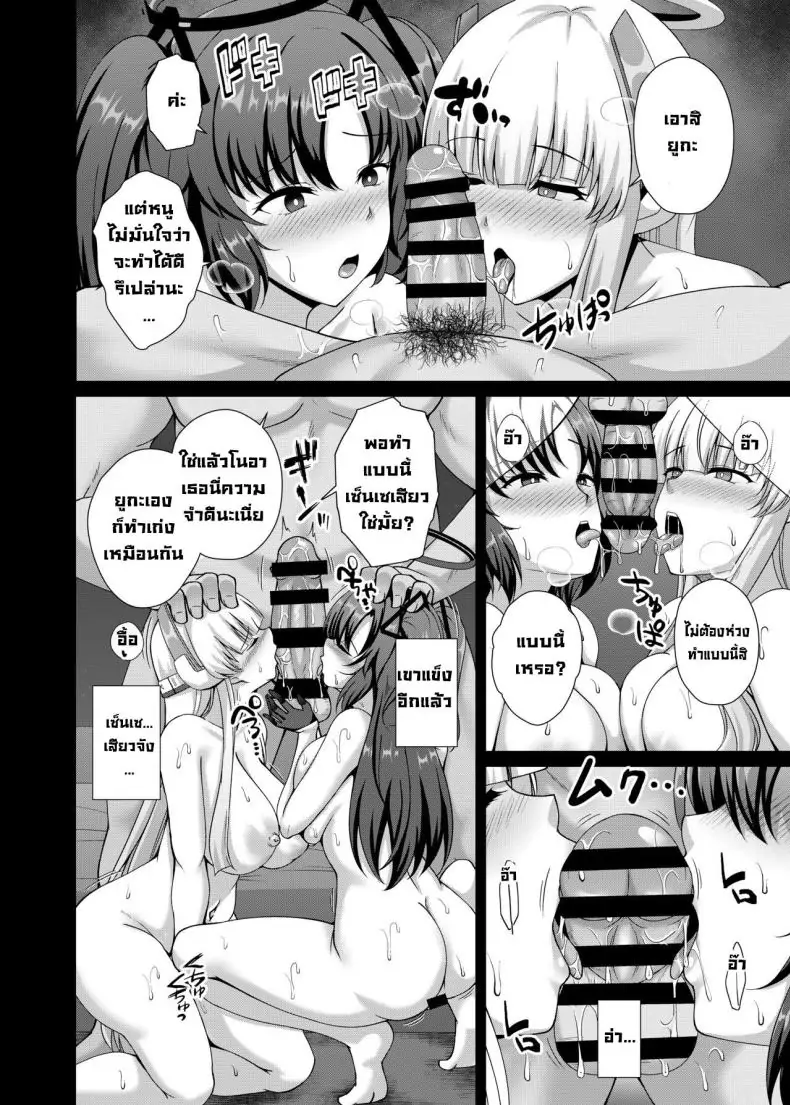 Millenium Saiin Shinshoku (Blue Archive) แปลไทย 30 อ่านโดจิน Millenium Saiin Shinshoku (Blue Archive) แปลไทย หน้าที่ 10