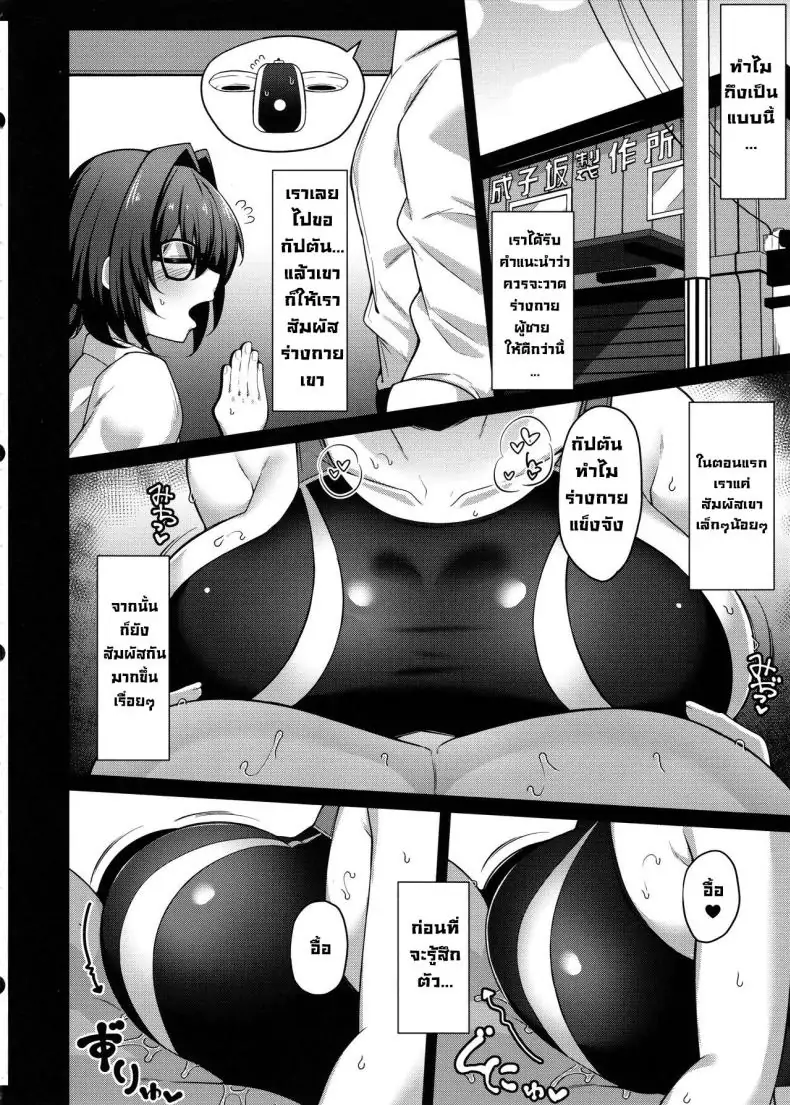 อ่านโดจิน ขอถ่ายคลิปเก็บไว้เรียนรู้ในภายหลัง (COMIC1☆24) [Cow Lipid (Fuurai)] Fake Bee (Alice Gear Aegis) หน้าที่ 3