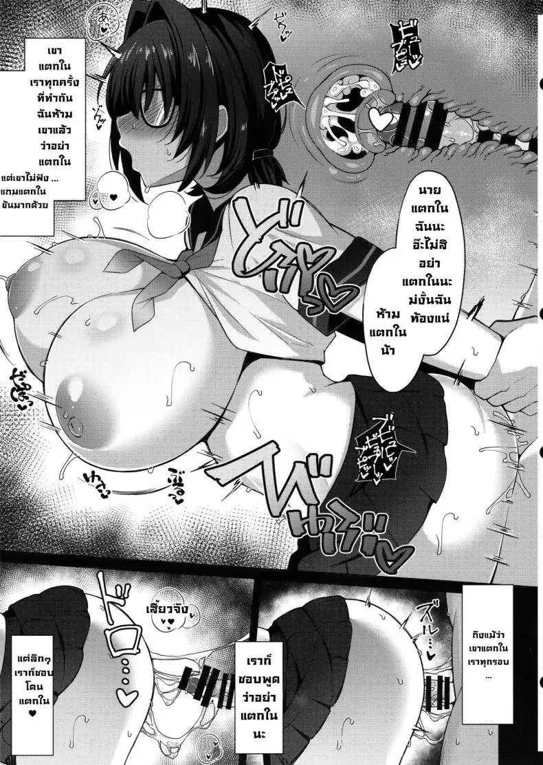 อ่านโดจิน [Cow Lipid (Fuurai)] Fake Bee (Alice Gear Aegis) แปลไทย หน้าที่ 6