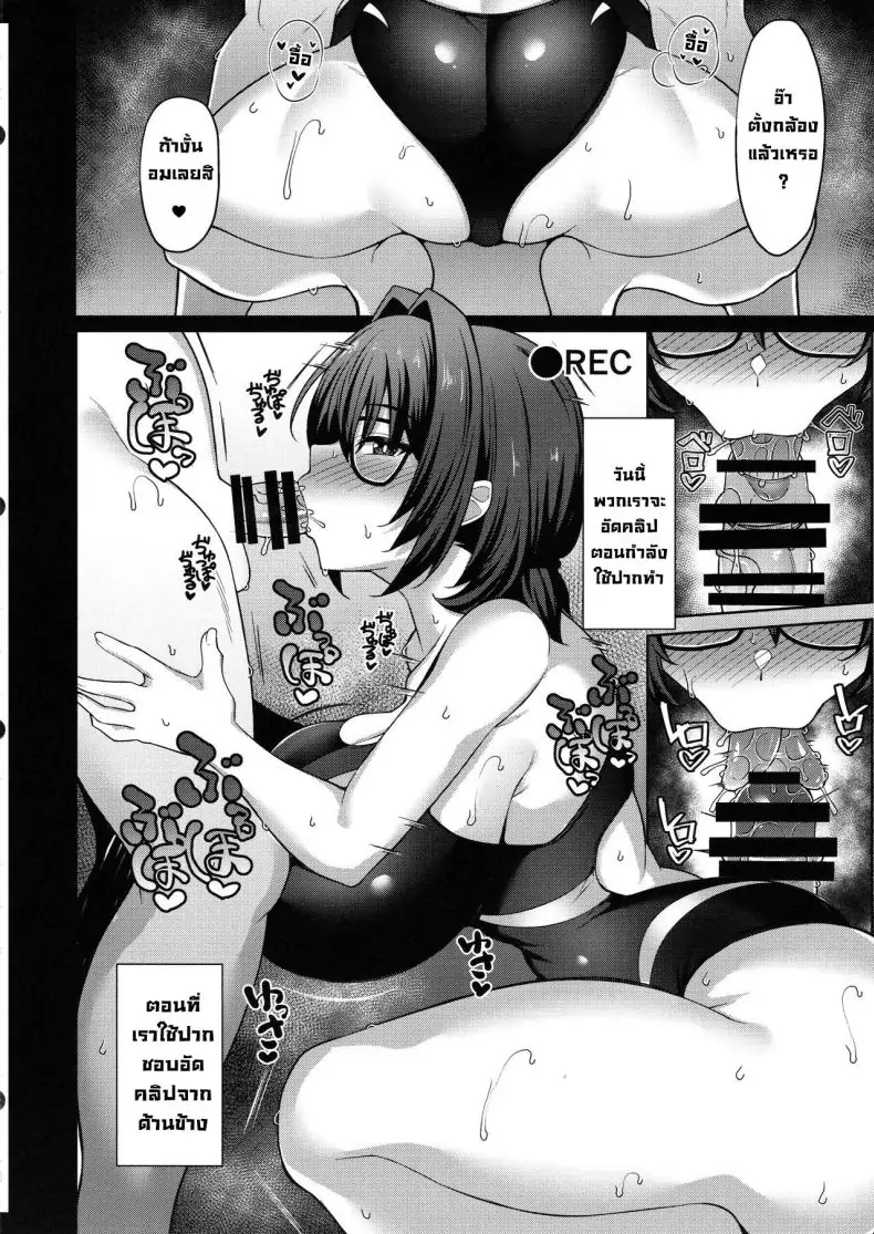 อ่านโดจิน [Cow Lipid (Fuurai)] Fake Bee (Alice Gear Aegis) แปลไทย หน้าที่ 7