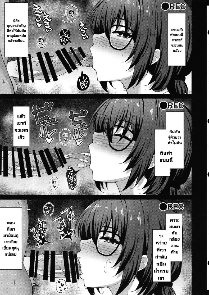 อ่านโดจิน [Cow Lipid (Fuurai)] Fake Bee (Alice Gear Aegis) แปลไทย หน้าที่ 8