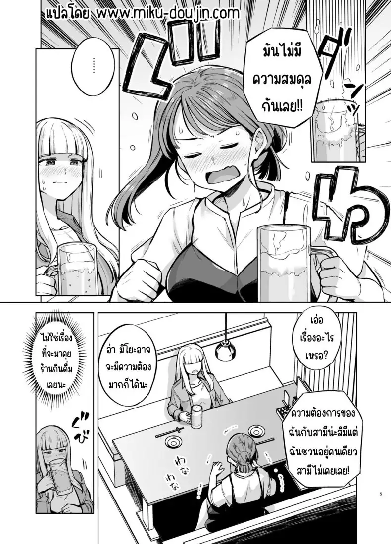 อ่านโดจิน Myo-chan Sensei Kaku Pakoriki 2 [Royal Bitch (haruhisky)] วันหื่นๆ ของอาจารย์ แปลไทย หน้าที่ 6