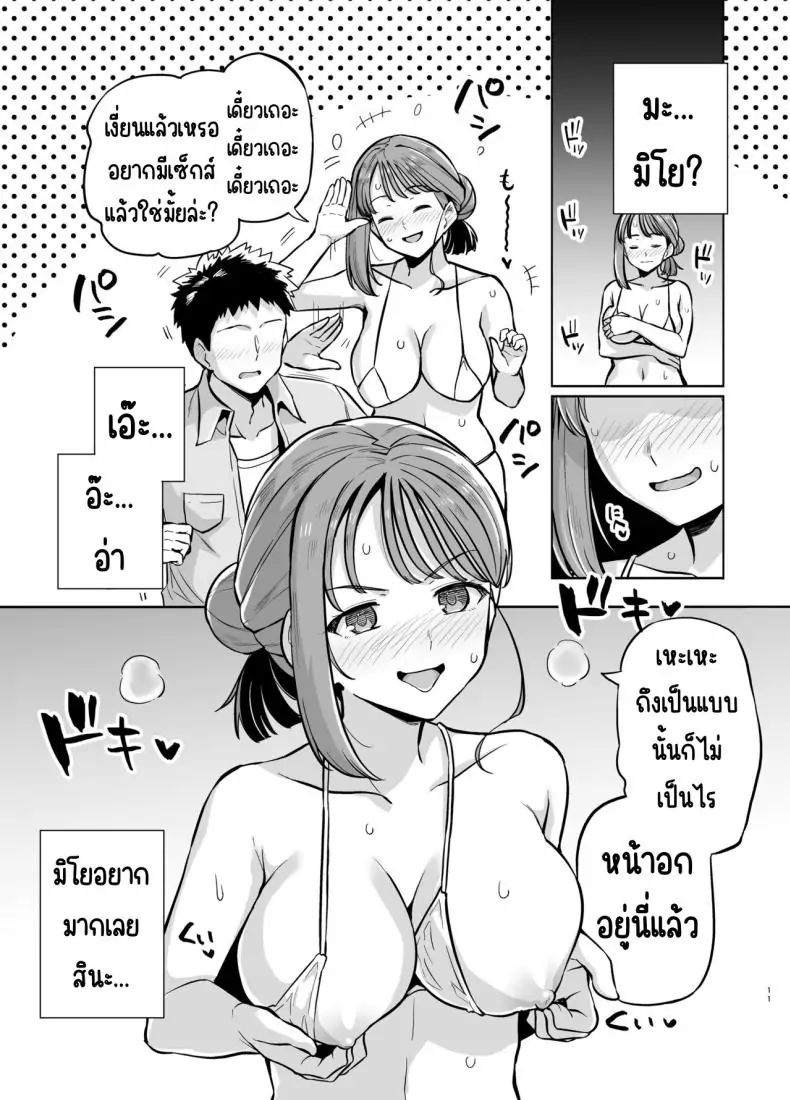 อ่านโดจิน Myo-chan Sensei Kaku Pakoriki 2 [Royal Bitch (haruhisky)] วันหื่นๆ ของอาจารย์ แปลไทย หน้าที่ 12