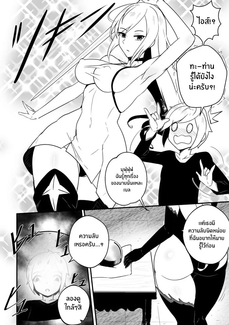 อ่านโดจิน น้องเบลคนหล่อโดนเปิดซิงโดยเฟรยย่า [Merkoning] B-Trayal 51 Freya (Uncensored) หน้าที่ 3