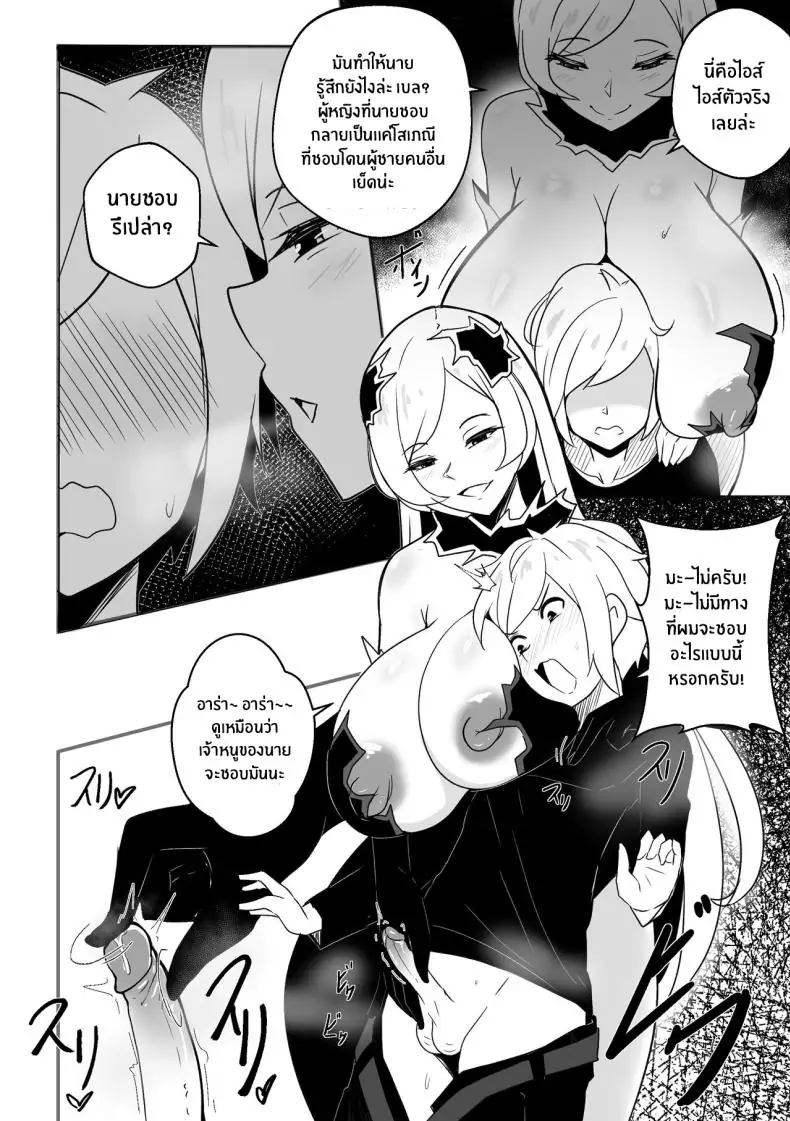 อ่านโดจิน [Merkoning] B-Trayal 51 Freya (Uncensored) แปลไทย หน้าที่ 5