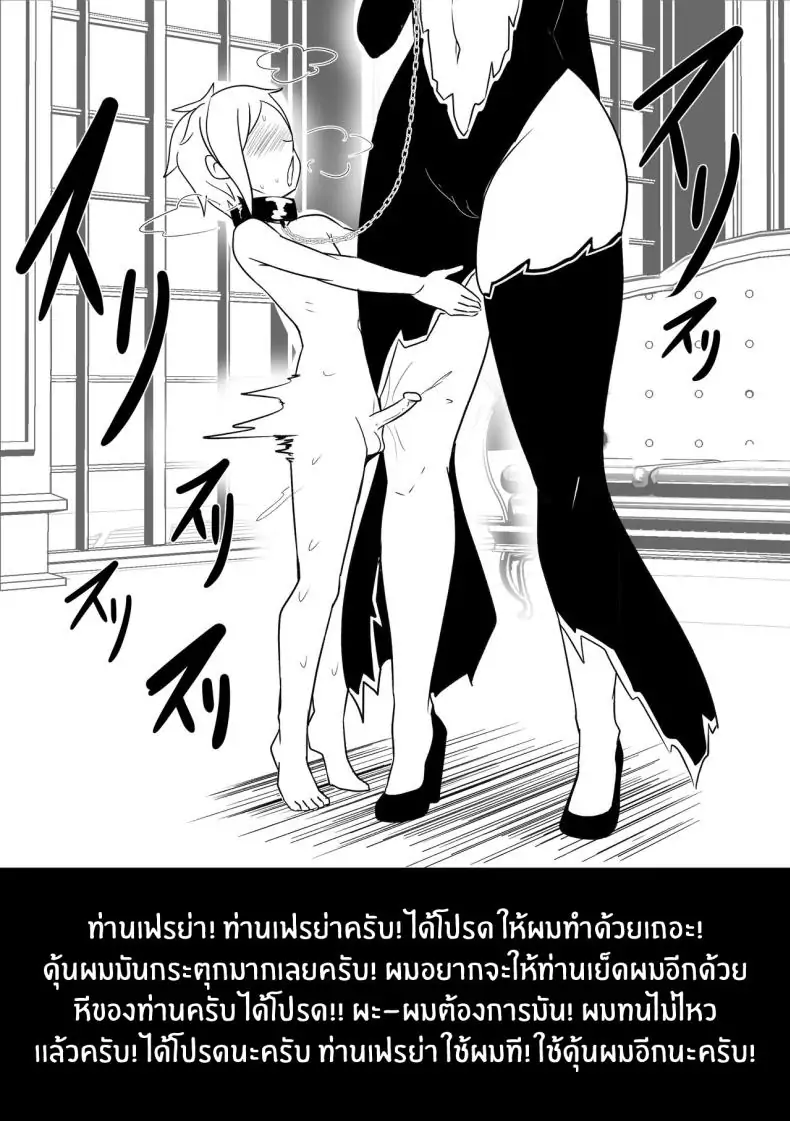 อ่านโดจิน [Merkoning] B-Trayal 51 Freya (Uncensored) แปลไทย หน้าที่ 18