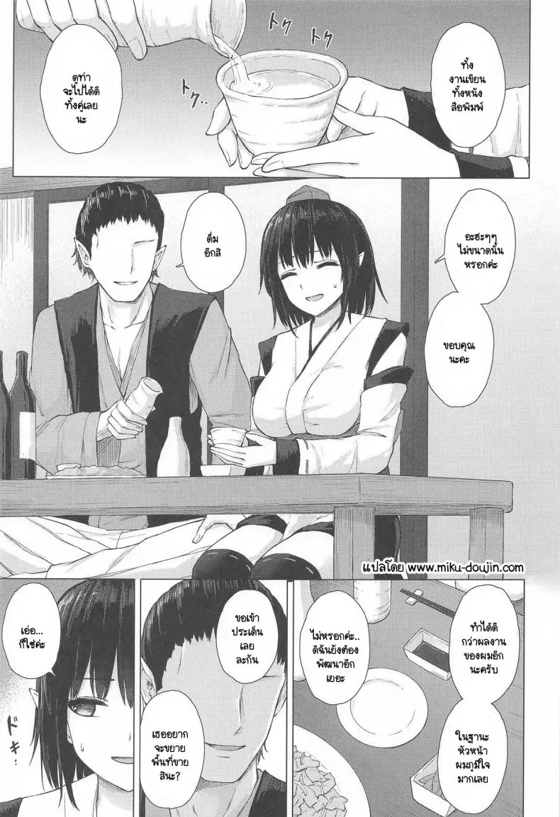 อ่านโดจิน พลีพกายเพื่อยอดขายแต่สายๆ เริ่มติดใจ (C104) [Tekomenchi (Techi)] Tengu Shouzoku wa Bishu ni Nure (Touhou Project) หน้าที่ 2