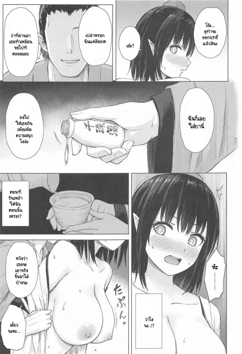 อ่านโดจิน Tengu Shouzoku wa Bishu ni Nure (C104) [Tekomenchi (Techi)] แปลไทย หน้าที่ 6