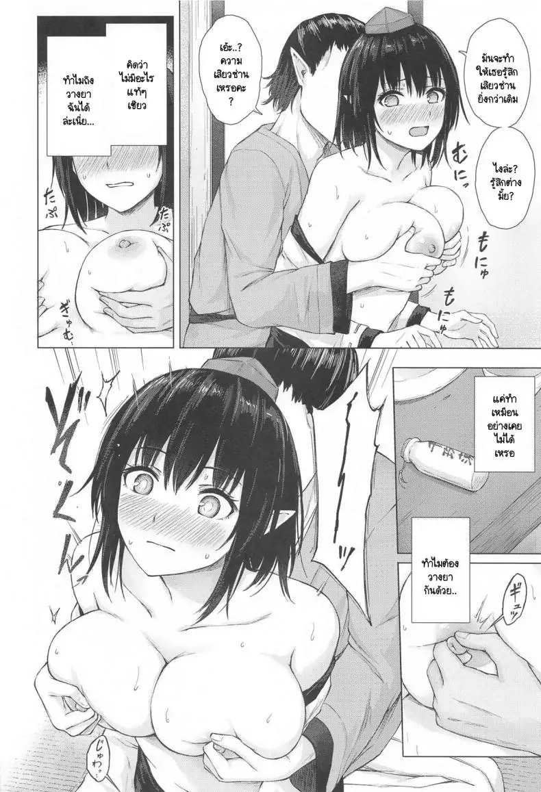 อ่านโดจิน Tengu Shouzoku wa Bishu ni Nure (C104) [Tekomenchi (Techi)] แปลไทย หน้าที่ 7