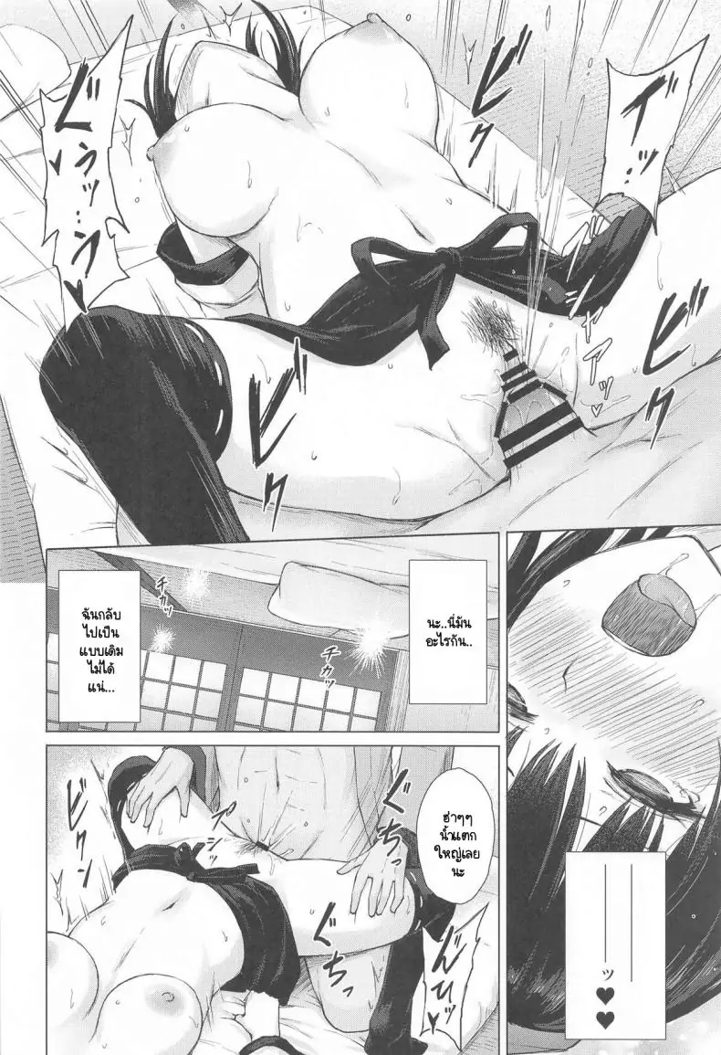 อ่านโดจิน Tengu Shouzoku wa Bishu ni Nure (C104) [Tekomenchi (Techi)] แปลไทย หน้าที่ 15