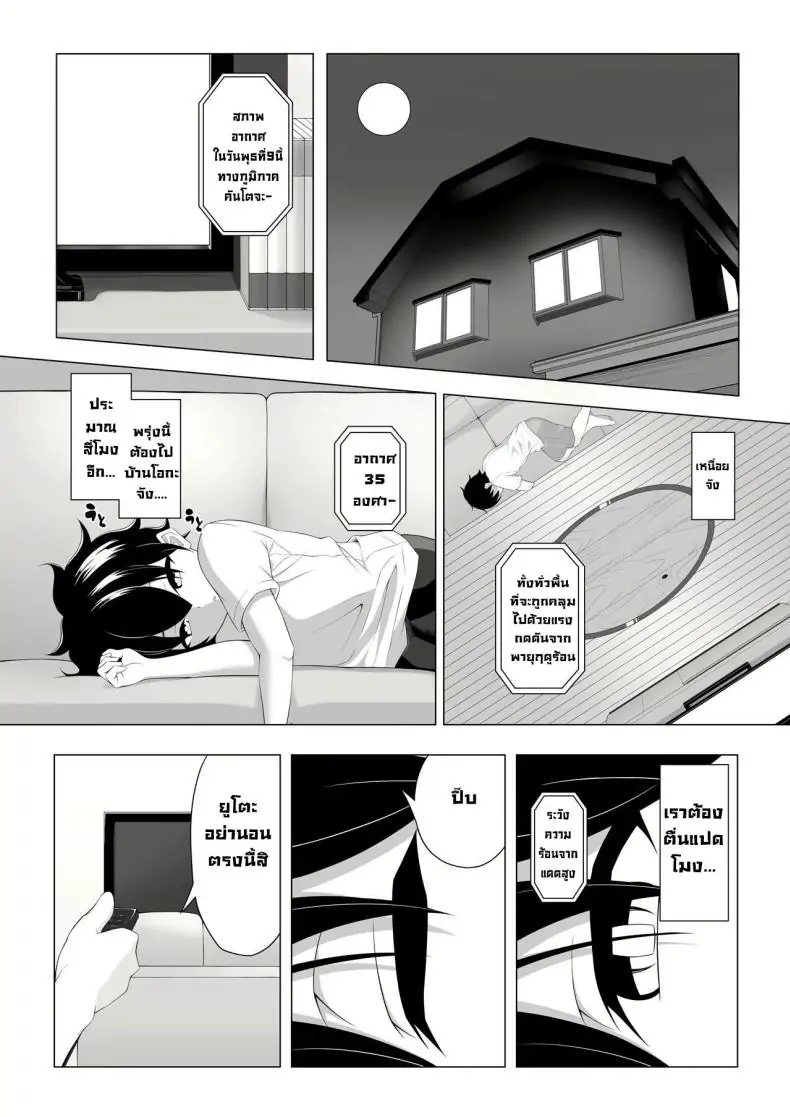 อ่านโดจิน หนุ่มน้อยกับการได้ทำพันธสัญญา [Okashi Koujou] A Oneshota Where a Shotacon Succubus Targets a Boy She Took a Liking To หน้าที่ 4