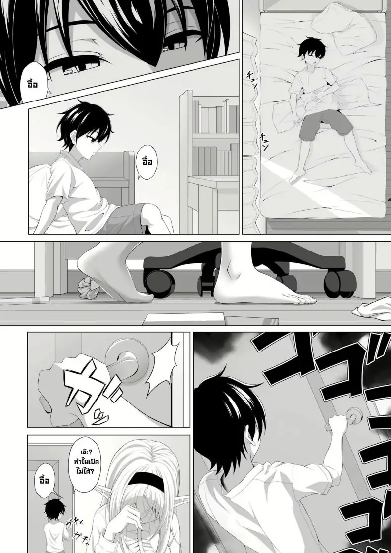 อ่านโดจิน A Oneshota Where a Shotacon Succubus Targets a Boy [Okashi Koujou] แปลไทย หน้าที่ 7
