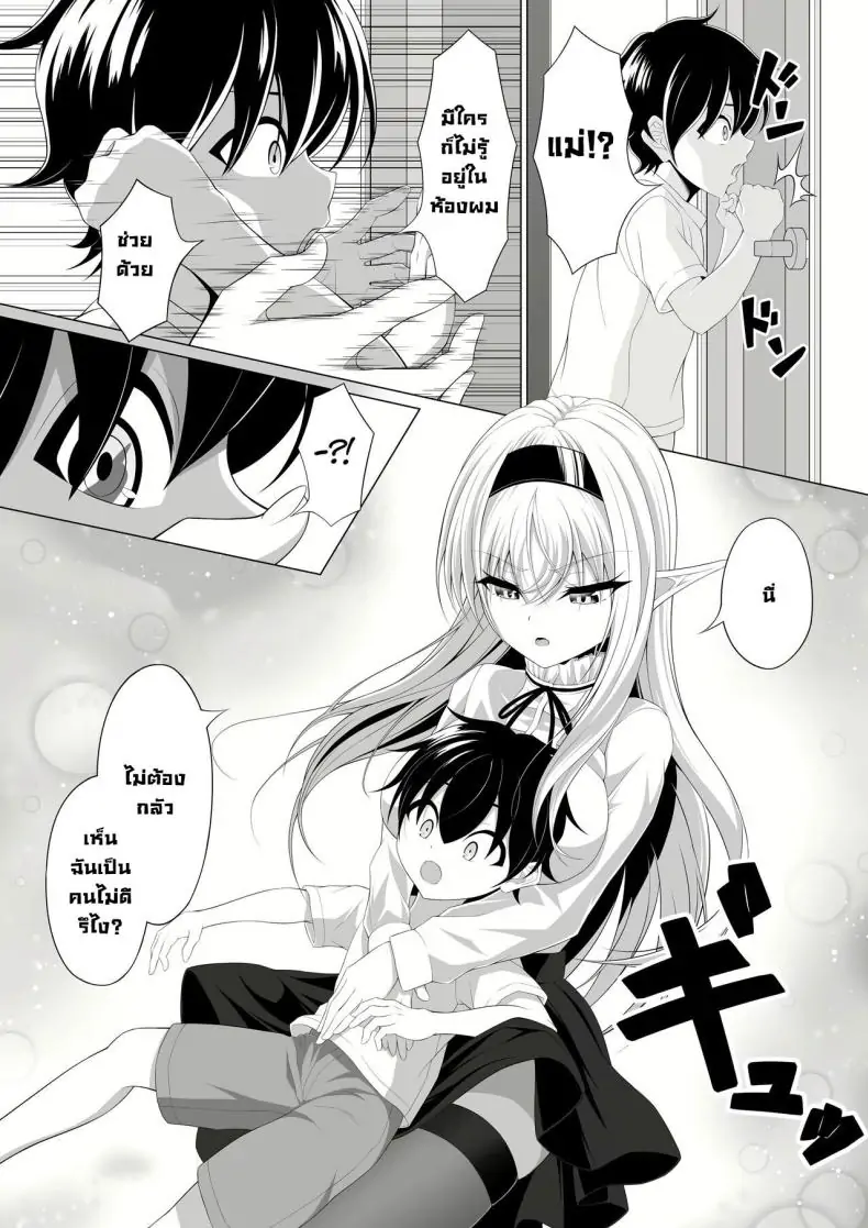อ่านโดจิน A Oneshota Where a Shotacon Succubus Targets a Boy [Okashi Koujou] แปลไทย หน้าที่ 9