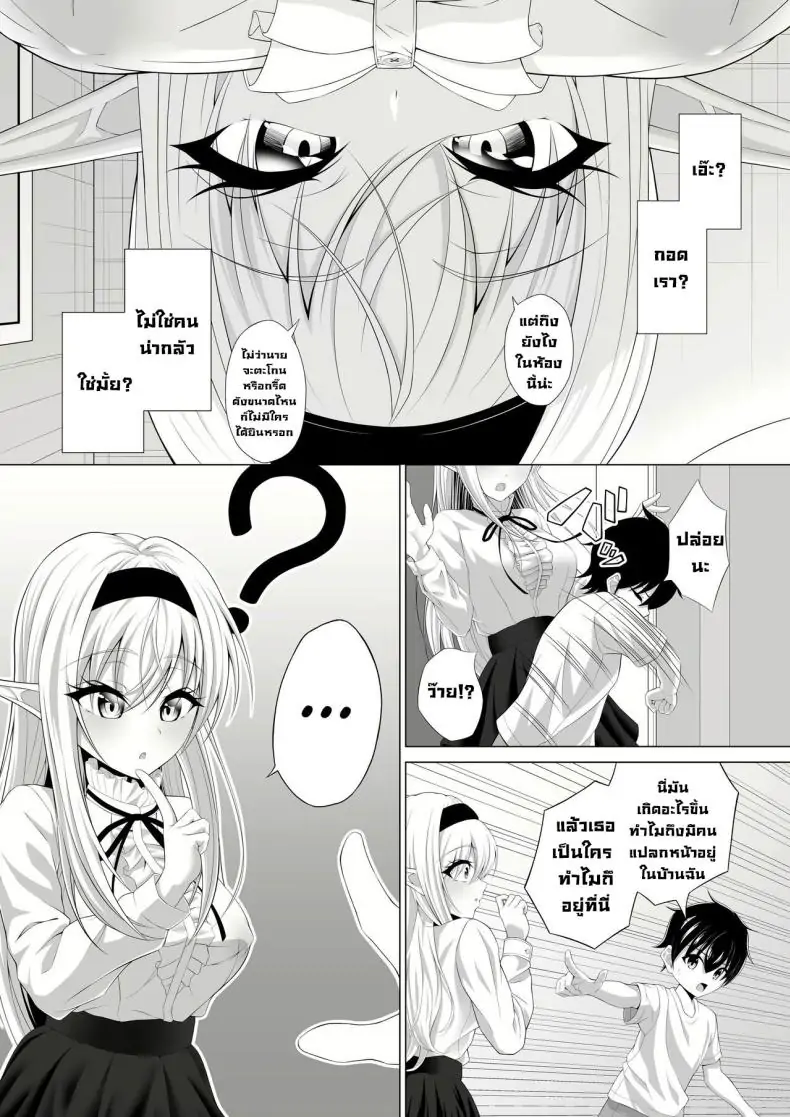 อ่านโดจิน A Oneshota Where a Shotacon Succubus Targets a Boy [Okashi Koujou] แปลไทย หน้าที่ 10