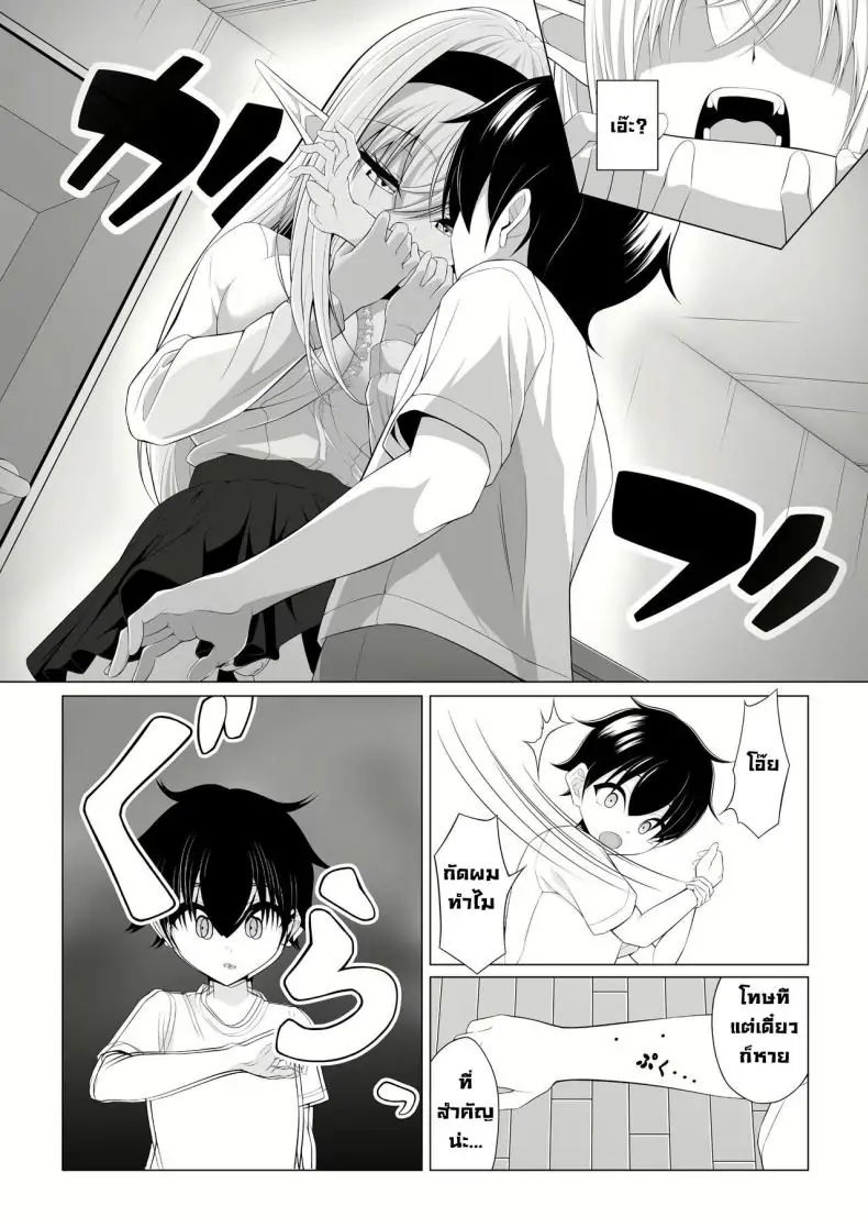 อ่านโดจิน A Oneshota Where a Shotacon Succubus Targets a Boy [Okashi Koujou] แปลไทย หน้าที่ 13