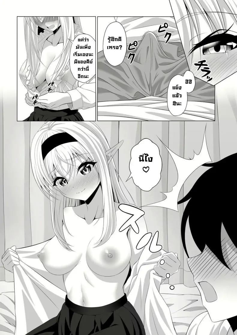 อ่านโดจิน A Oneshota Where a Shotacon Succubus Targets a Boy [Okashi Koujou] แปลไทย หน้าที่ 17