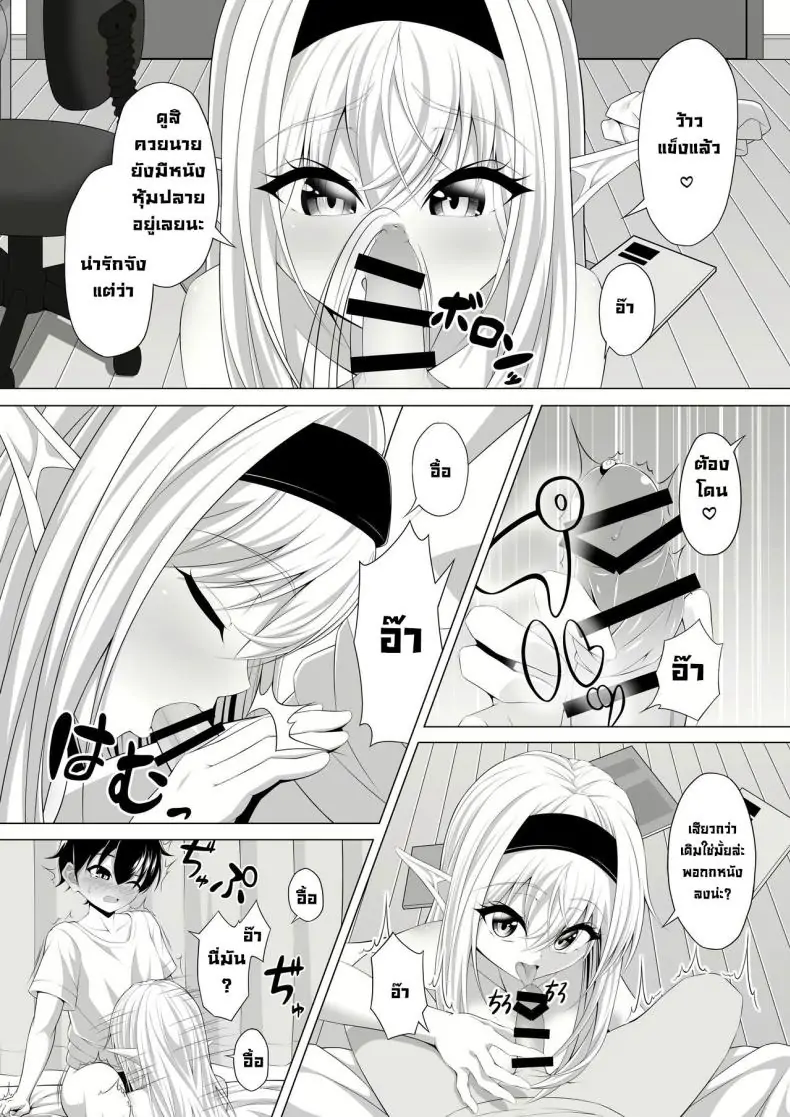 อ่านโดจิน A Oneshota Where a Shotacon Succubus Targets a Boy [Okashi Koujou] แปลไทย หน้าที่ 19