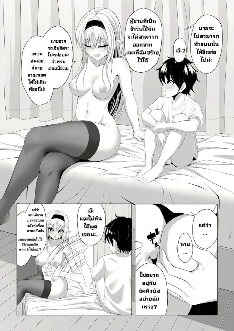 อ่านโดจิน A Oneshota Where a Shotacon Succubus Targets a Boy [Okashi Koujou] แปลไทย หน้าที่ 25