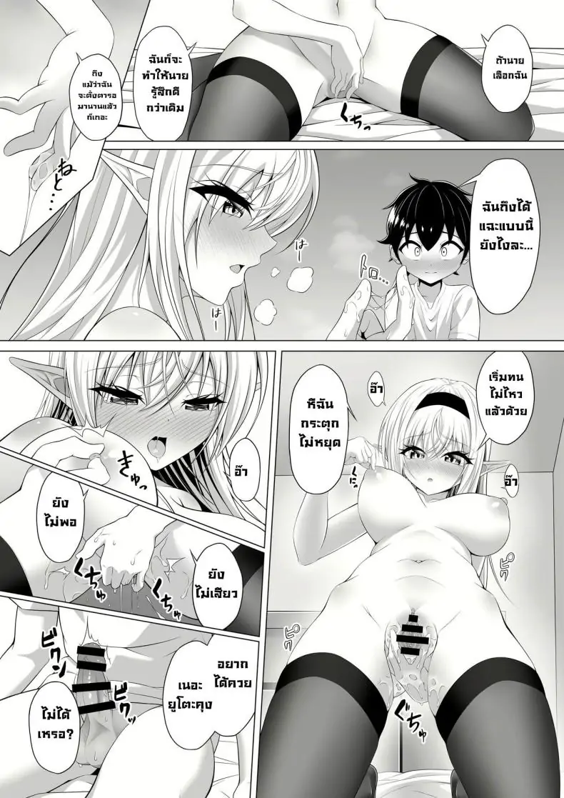 อ่านโดจิน A Oneshota Where a Shotacon Succubus Targets a Boy [Okashi Koujou] แปลไทย หน้าที่ 26