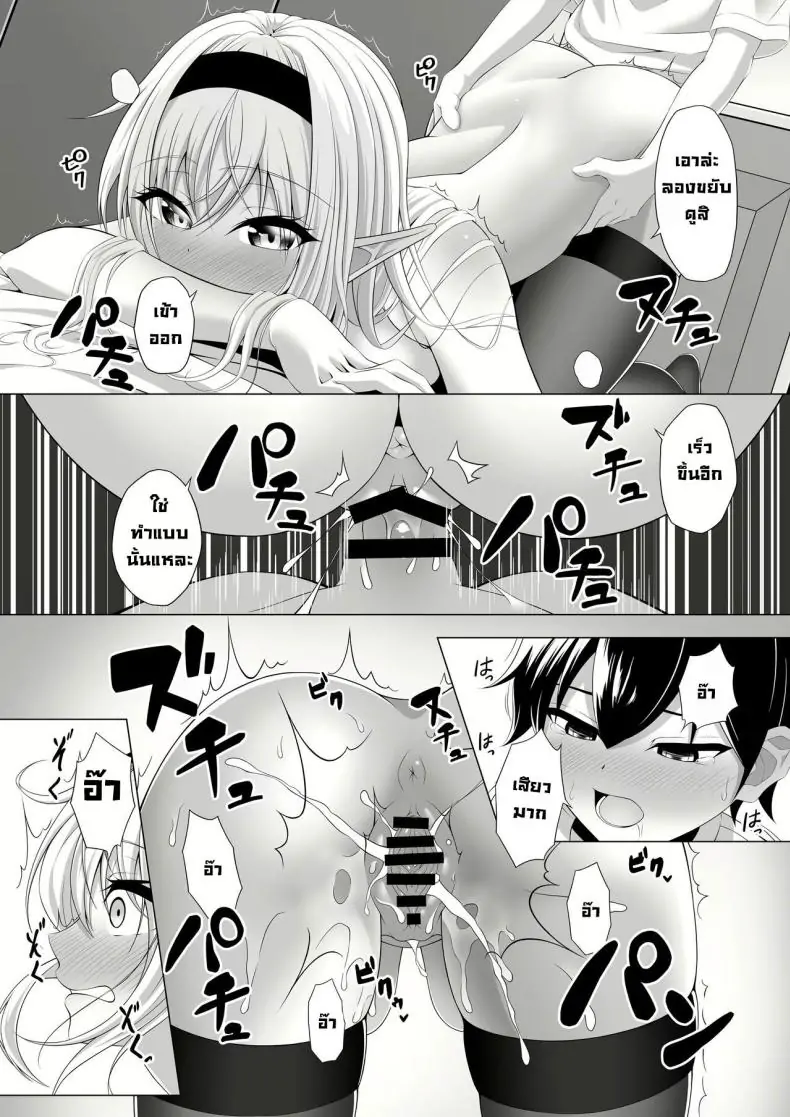 อ่านโดจิน A Oneshota Where a Shotacon Succubus Targets a Boy [Okashi Koujou] แปลไทย หน้าที่ 29