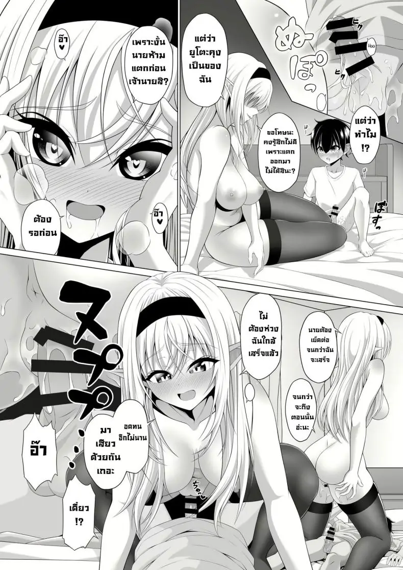 อ่านโดจิน A Oneshota Where a Shotacon Succubus Targets a Boy [Okashi Koujou] แปลไทย หน้าที่ 32