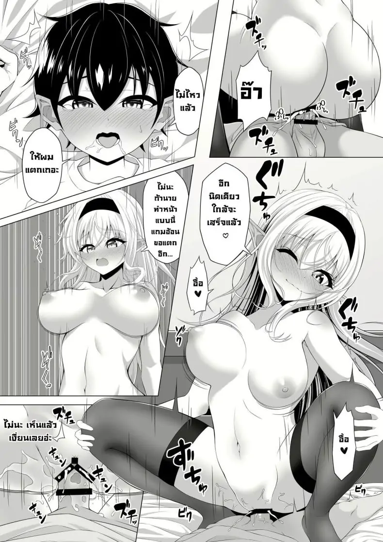 อ่านโดจิน A Oneshota Where a Shotacon Succubus Targets a Boy [Okashi Koujou] แปลไทย หน้าที่ 33