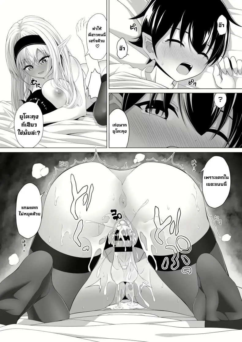อ่านโดจิน A Oneshota Where a Shotacon Succubus Targets a Boy [Okashi Koujou] แปลไทย หน้าที่ 36