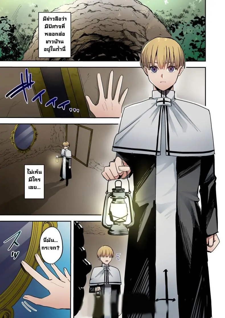 อ่านโดจิน Kagami no Naka ni Utsuru no wa [TSF no F (Betty)] แปลไทย หน้าที่ 2