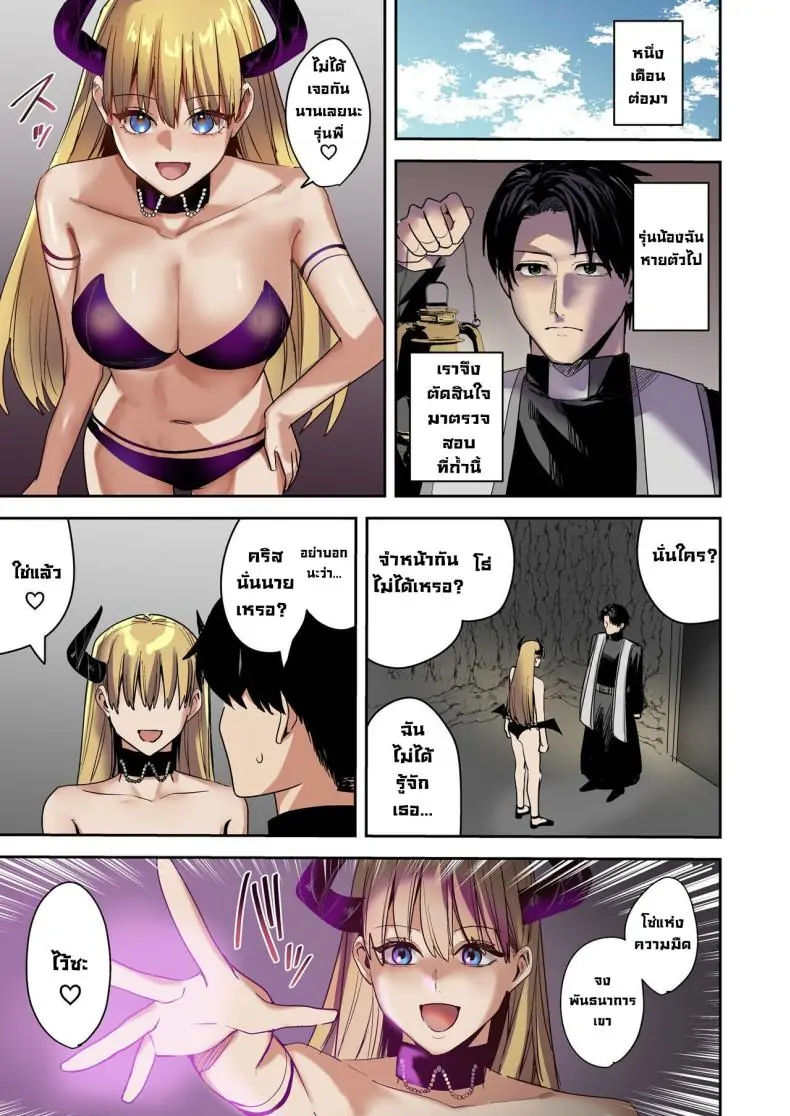อ่านโดจิน Kagami no Naka ni Utsuru no wa [TSF no F (Betty)] แปลไทย หน้าที่ 28