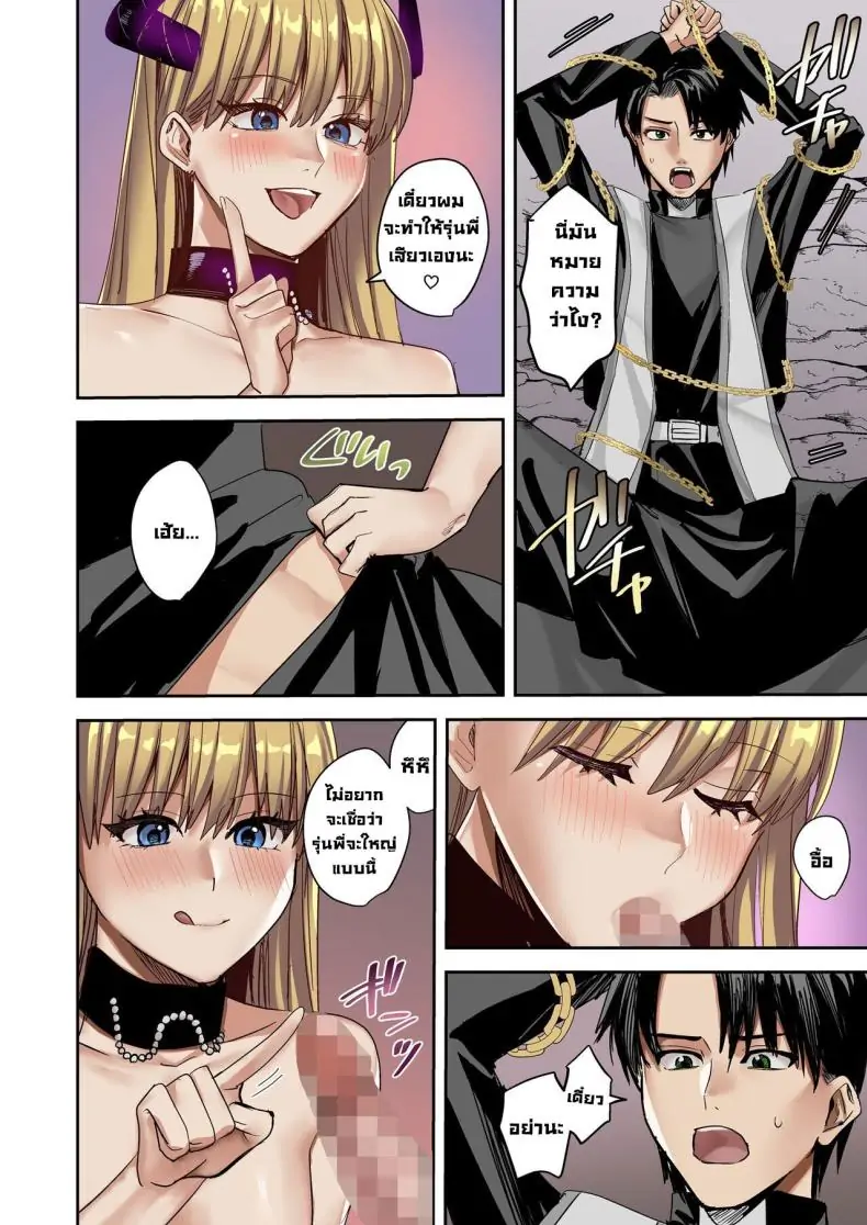 อ่านโดจิน Kagami no Naka ni Utsuru no wa [TSF no F (Betty)] แปลไทย หน้าที่ 29