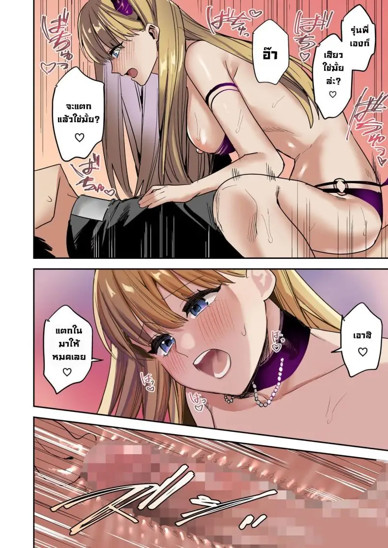 อ่านโดจิน Kagami no Naka ni Utsuru no wa [TSF no F (Betty)] แปลไทย หน้าที่ 31