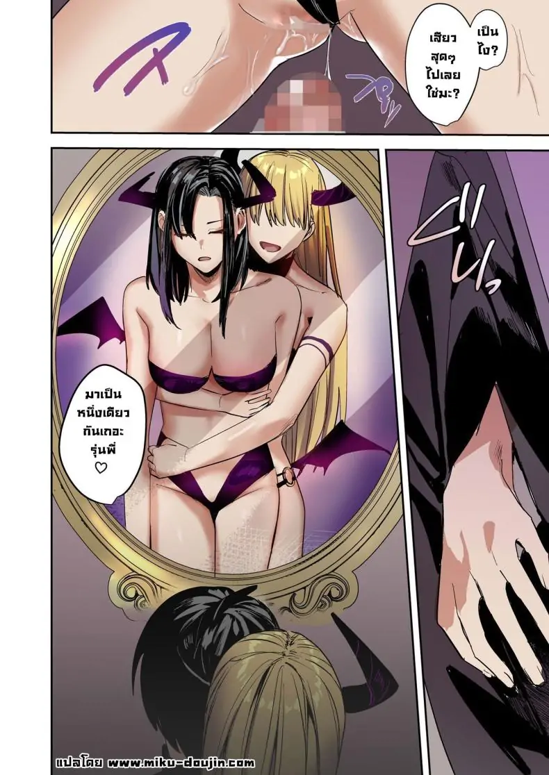 อ่านโดจิน Kagami no Naka ni Utsuru no wa [TSF no F (Betty)] แปลไทย หน้าที่ 33