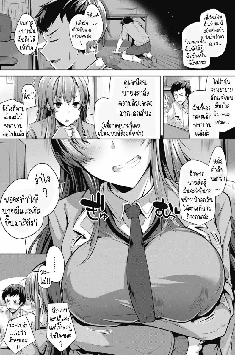 อ่านโดจิน เหตุผลลึกซึ้งที่ทำให้ฉันหมดความมั่นใจในตัวเอง [Yoshida] Ore ga Jibun ni Jishin ga Motenaku Natta no wa Sore wa Sore wa Fukai Riyuu ga Atte da na A Deep Reason for Me to Have Confidence in Myself หน้าที่ 2