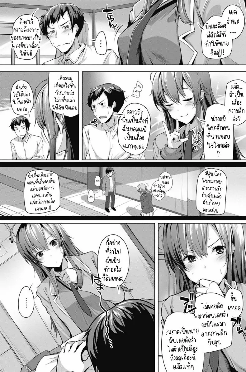 อ่านโดจิน เหตุผลลึกซึ้งที่ทำให้ฉันหมดความมั่นใจในตัวเอง [Yoshida] Ore ga Jibun ni Jishin ga Motenaku Natta no wa Sore wa Sore wa Fukai Riyuu ga Atte da na A Deep Reason for Me to Have Confidence in Myself หน้าที่ 3