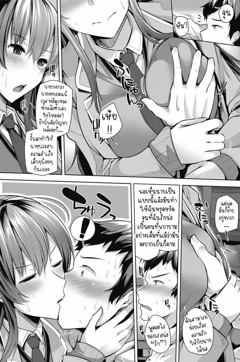 อ่านโดจิน Ore ga Jibun ni Jishin ga Motenaku Natta no wa… [Yoshida] แปลไทย หน้าที่ 4