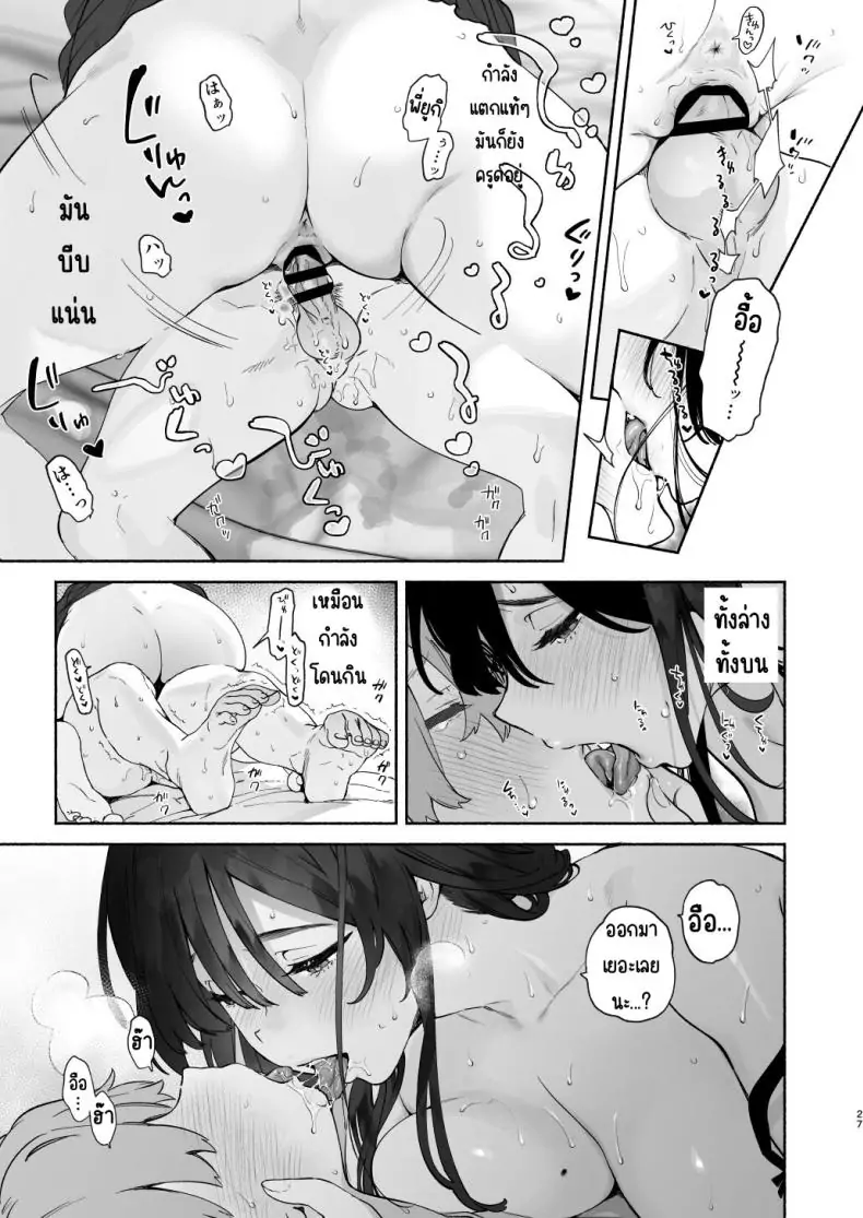 อ่านโดจิน Boku no Geshuku Seikatsu ni Tsuite Nenmatsu no Daisouji Hen [Yuzuya (Yuzuha)] แปลไทย หน้าที่ 26
