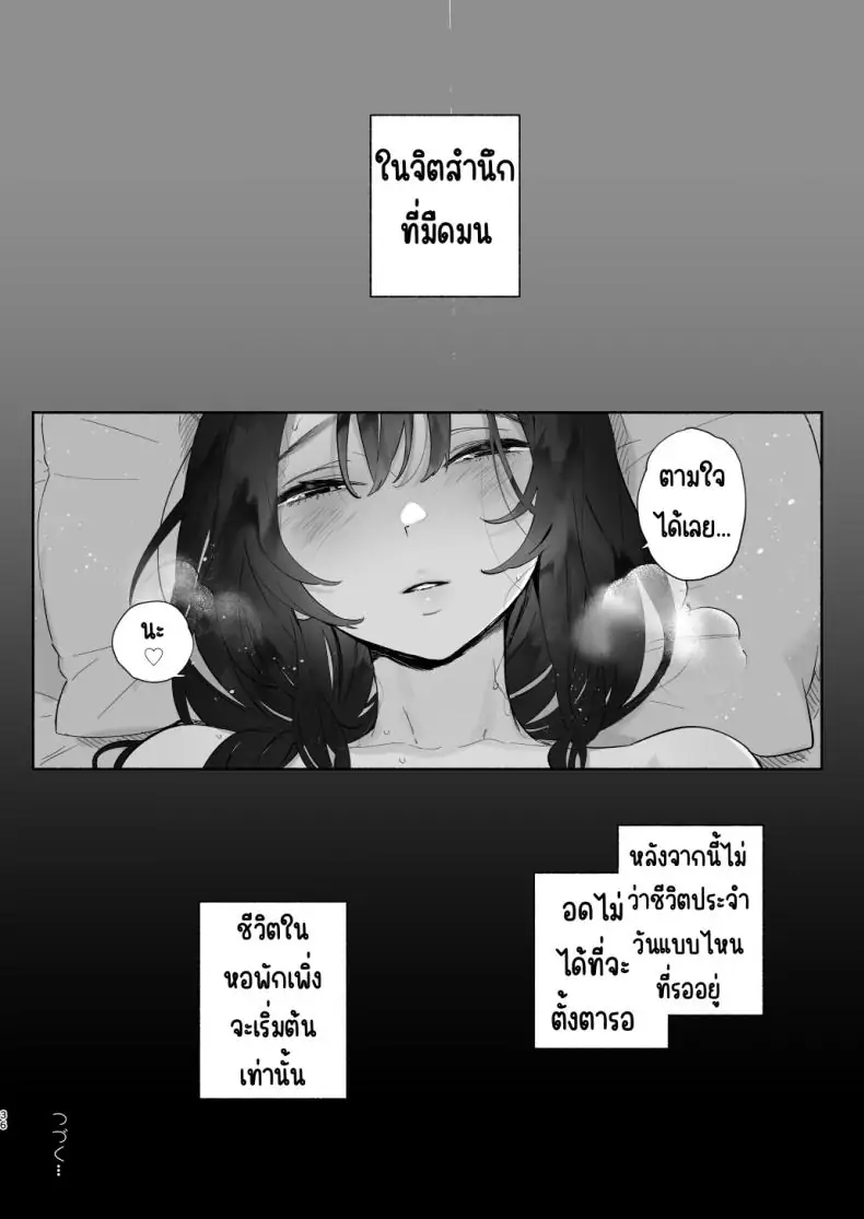 อ่านโดจิน Boku no Geshuku Seikatsu ni Tsuite Nenmatsu no Daisouji Hen [Yuzuya (Yuzuha)] แปลไทย หน้าที่ 35
