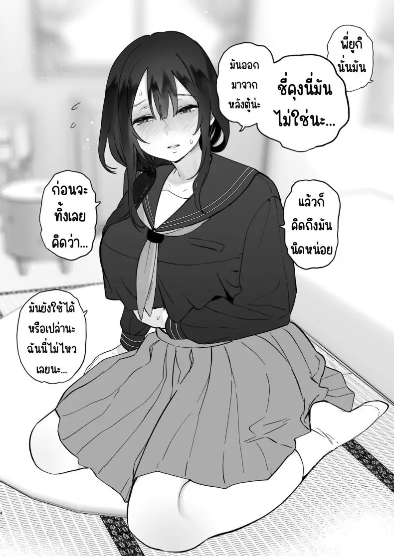 อ่านโดจิน Boku no Geshuku Seikatsu ni Tsuite Nenmatsu no Daisouji Hen [Yuzuya (Yuzuha)] แปลไทย หน้าที่ 41