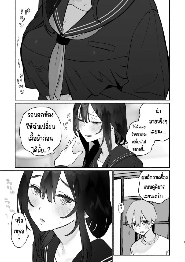 อ่านโดจิน Boku no Geshuku Seikatsu ni Tsuite Nenmatsu no Daisouji Hen [Yuzuya (Yuzuha)] แปลไทย หน้าที่ 42