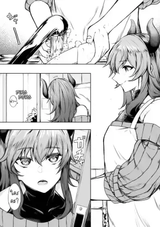 Kairaku ni Makechau Succumbing to the Pleasure แปลไทย