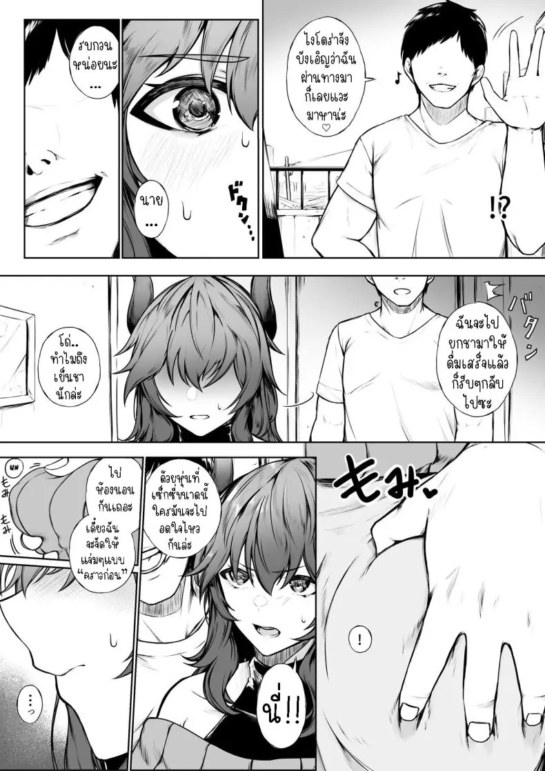 อ่านโดจิน Kairaku ni Makechau Succumbing to the Pleasure แปลไทย หน้าที่ 2