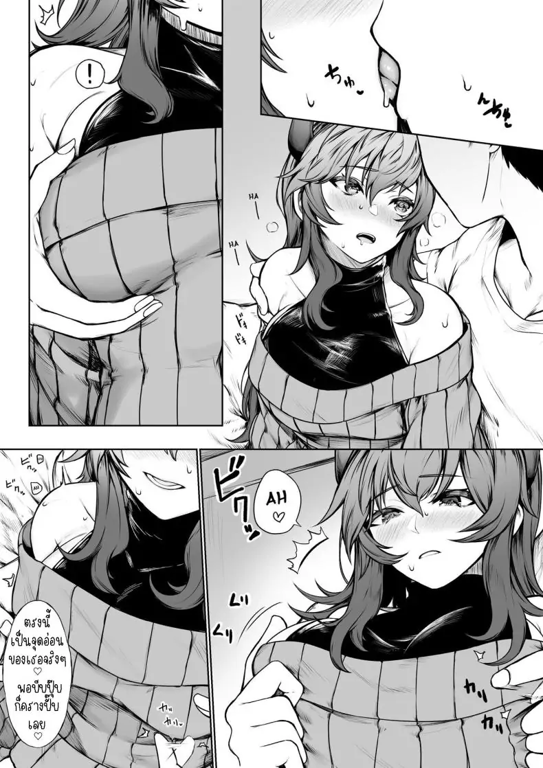 อ่านโดจิน Kairaku ni Makechau Succumbing to the Pleasure แปลไทย หน้าที่ 3