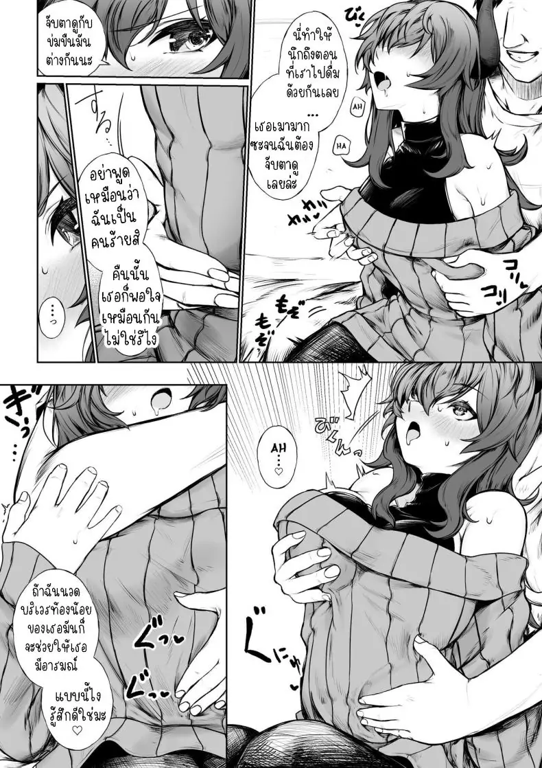 อ่านโดจิน Kairaku ni Makechau Succumbing to the Pleasure แปลไทย หน้าที่ 4